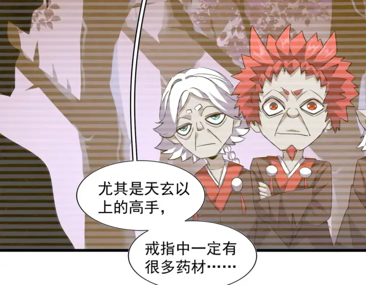 漫画《魔皇大管家》第265话 为我所用第70张图