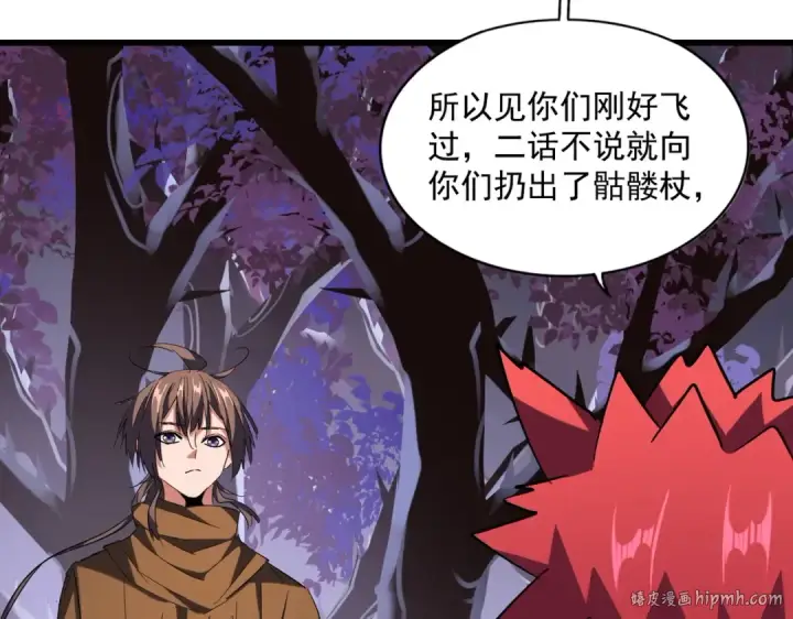 漫画《魔皇大管家》第265话 为我所用第72张图