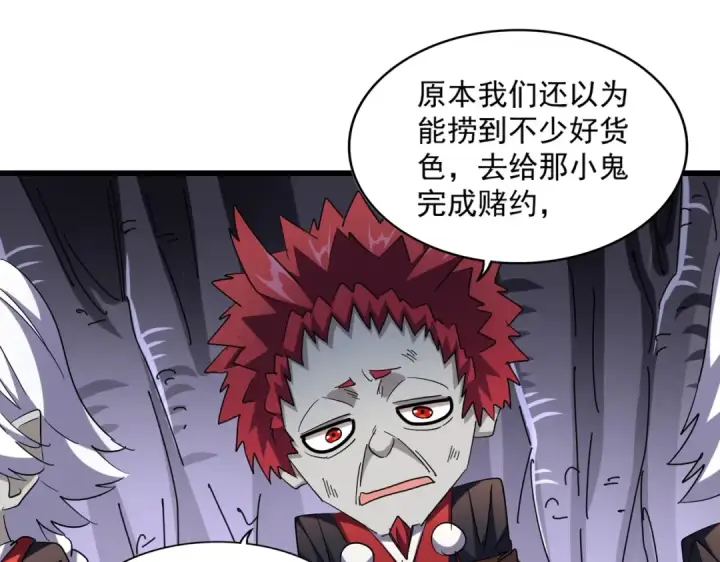 漫画《魔皇大管家》第265话 为我所用第75张图