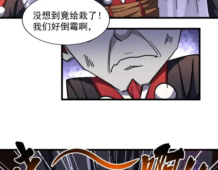 漫画《魔皇大管家》第265话 为我所用第76张图