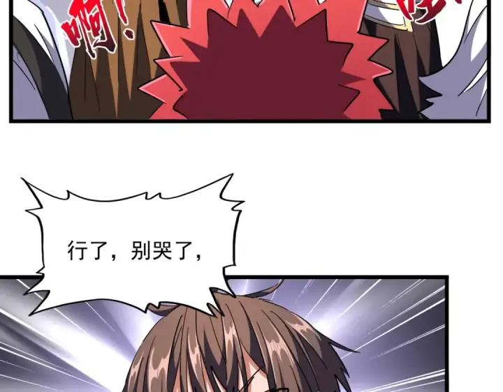 漫画《魔皇大管家》第265话 为我所用第79张图