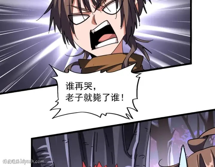 漫画《魔皇大管家》第265话 为我所用第80张图