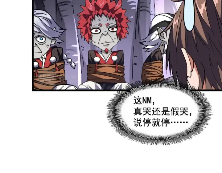漫画《魔皇大管家》第265话 为我所用第81张图