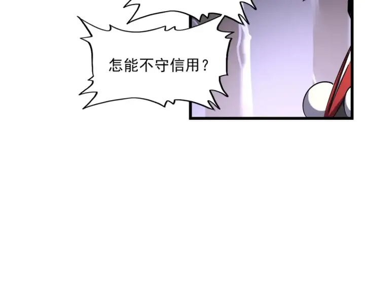 漫画《魔皇大管家》第265话 为我所用第84张图