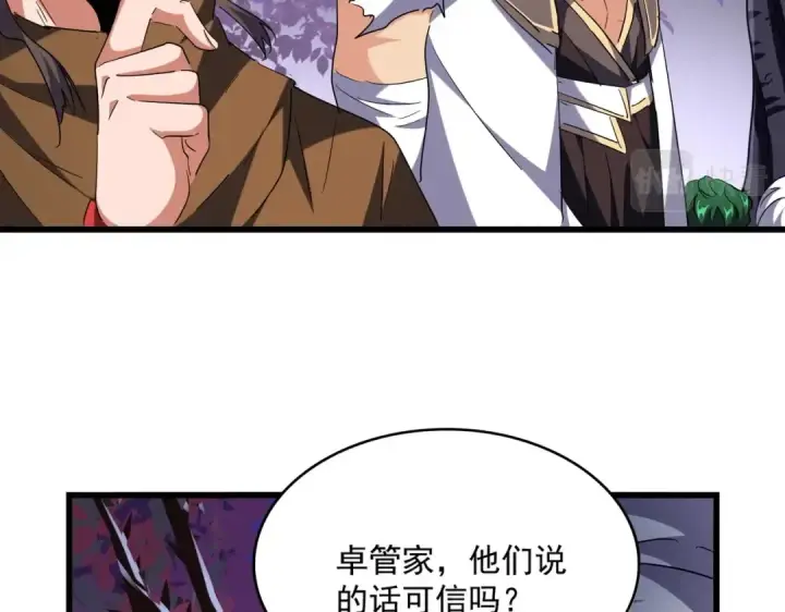 漫画《魔皇大管家》第265话 为我所用第91张图
