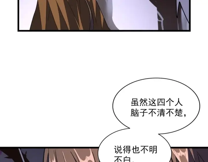 漫画《魔皇大管家》第265话 为我所用第93张图