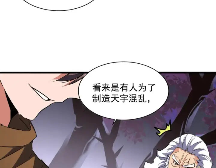 漫画《魔皇大管家》第265话 为我所用第95张图