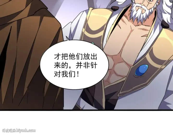 漫画《魔皇大管家》第265话 为我所用第96张图