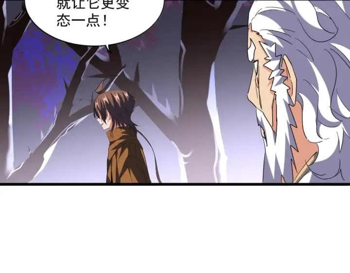 漫画《魔皇大管家》第266话 四鬼秘技第102张图