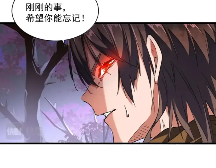 漫画《魔皇大管家》第266话 四鬼秘技第17张图