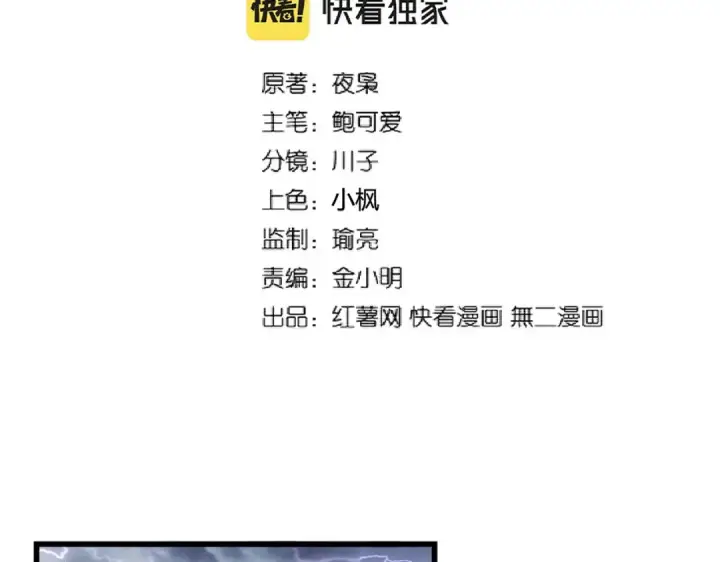 漫画《魔皇大管家》第266话 四鬼秘技第2张图
