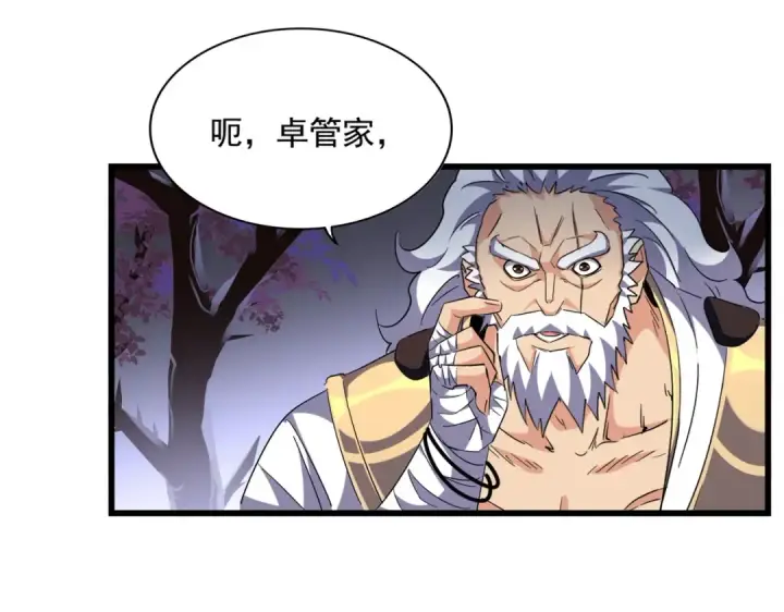 漫画《魔皇大管家》第266话 四鬼秘技第20张图