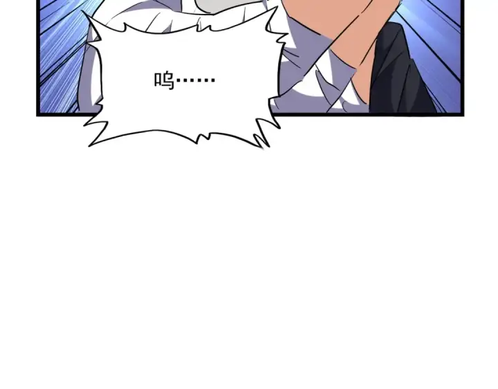 漫画《魔皇大管家》第266话 四鬼秘技第30张图