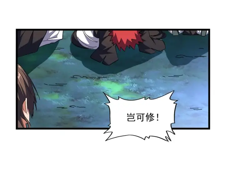 漫画《魔皇大管家》第266话 四鬼秘技第34张图