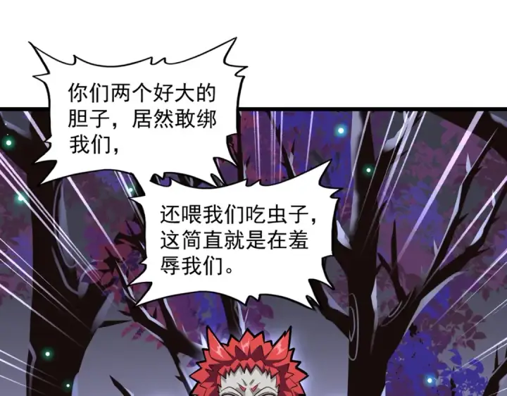 漫画《魔皇大管家》第266话 四鬼秘技第35张图