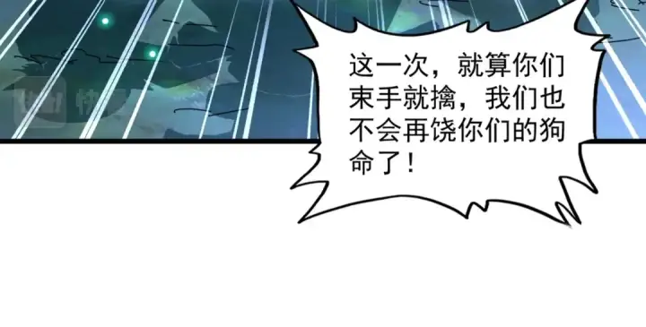 漫画《魔皇大管家》第266话 四鬼秘技第37张图