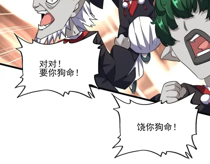 漫画《魔皇大管家》第266话 四鬼秘技第39张图