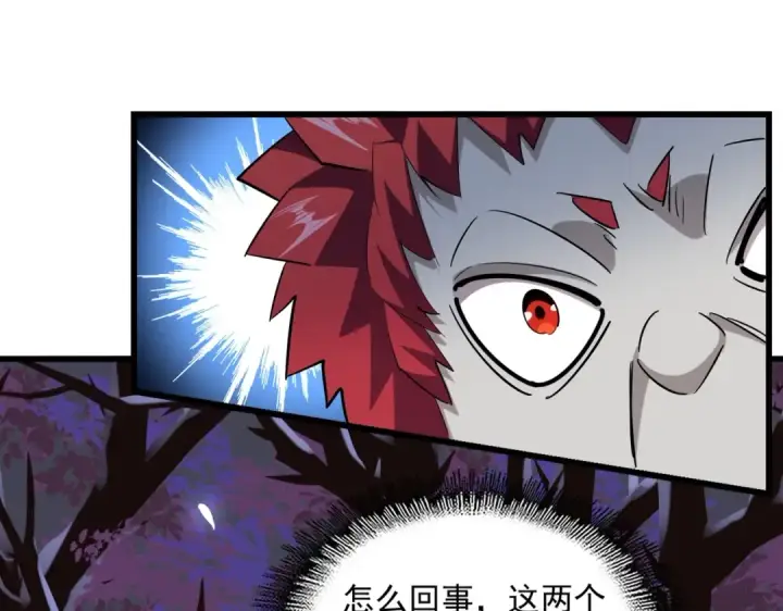 漫画《魔皇大管家》第266话 四鬼秘技第41张图