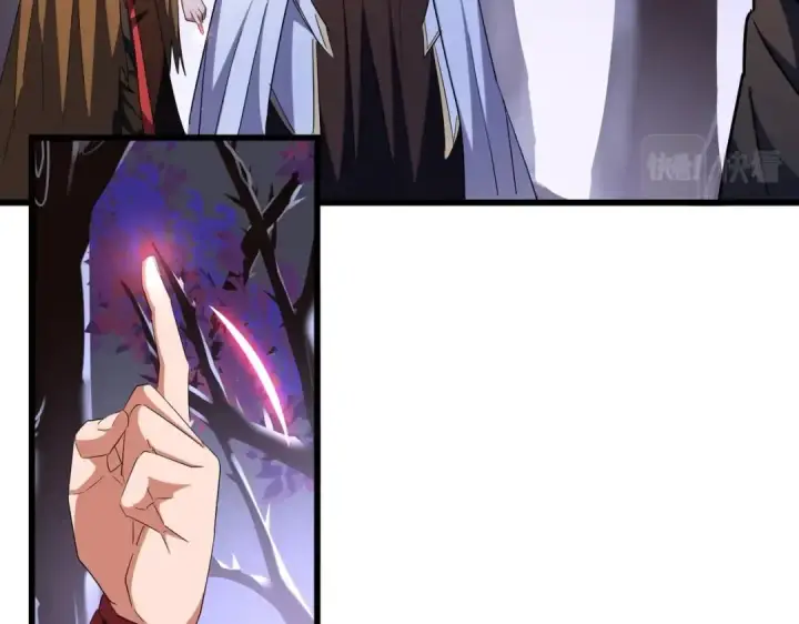 漫画《魔皇大管家》第266话 四鬼秘技第43张图