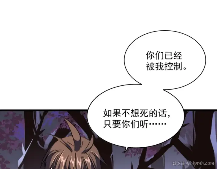 漫画《魔皇大管家》第266话 四鬼秘技第48张图