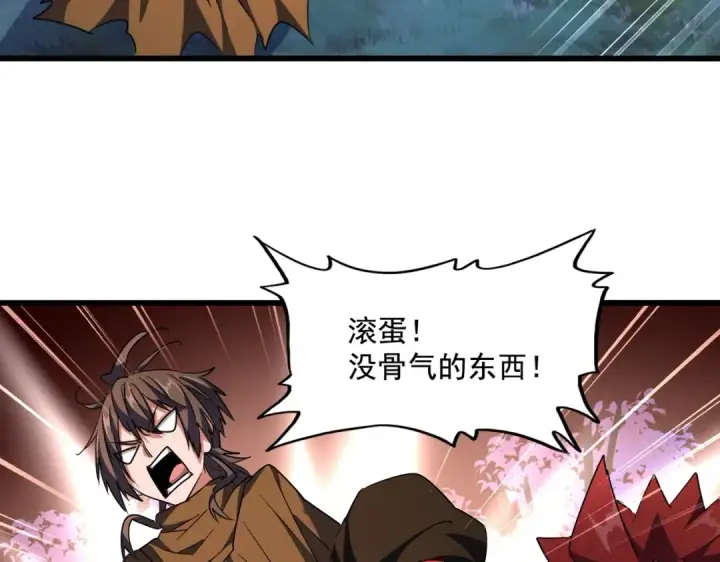 漫画《魔皇大管家》第266话 四鬼秘技第62张图