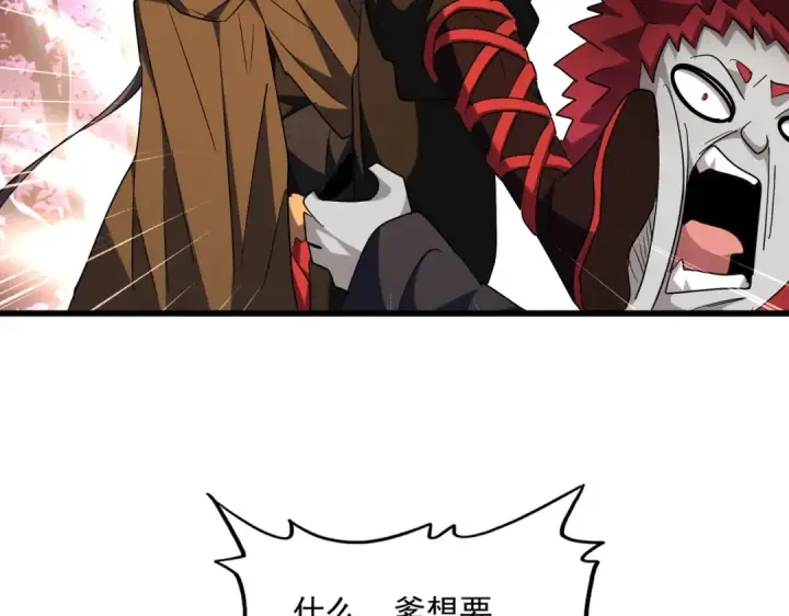 漫画《魔皇大管家》第266话 四鬼秘技第63张图