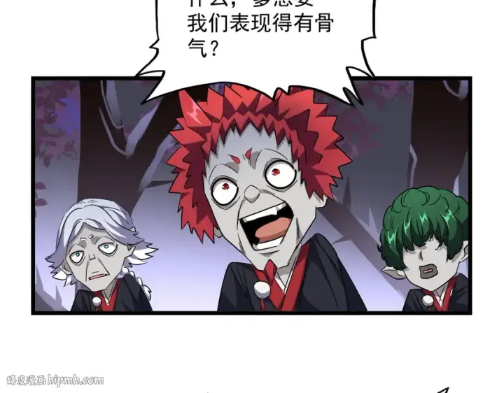 漫画《魔皇大管家》第266话 四鬼秘技第64张图