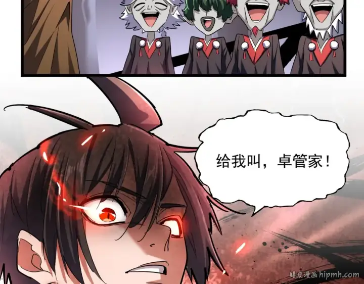 漫画《魔皇大管家》第266话 四鬼秘技第72张图