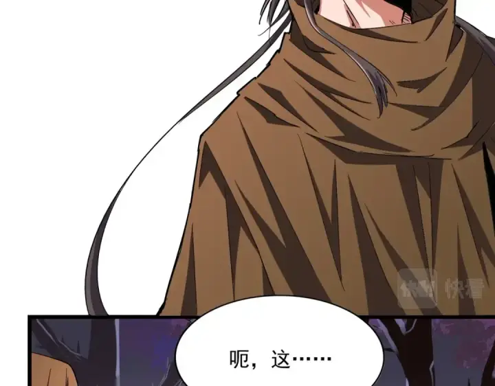 漫画《魔皇大管家》第266话 四鬼秘技第76张图