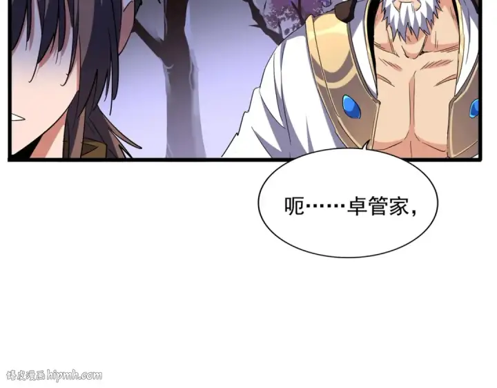 漫画《魔皇大管家》第266话 四鬼秘技第8张图