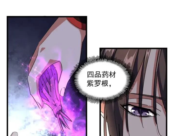 漫画《魔皇大管家》第267话 哪来的小鬼！第106张图