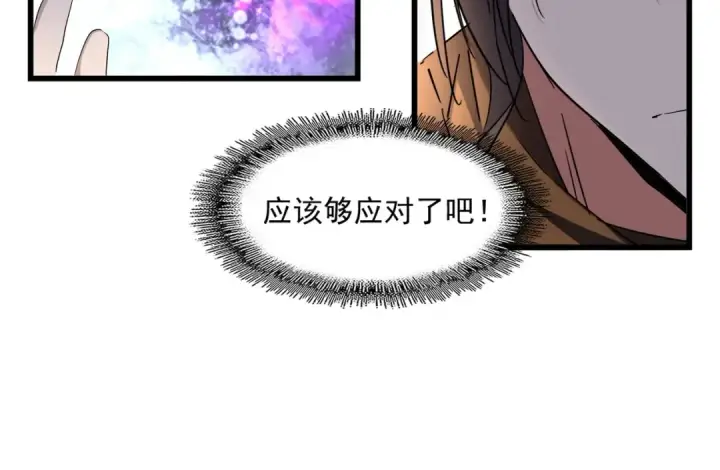 漫画《魔皇大管家》第267话 哪来的小鬼！第107张图