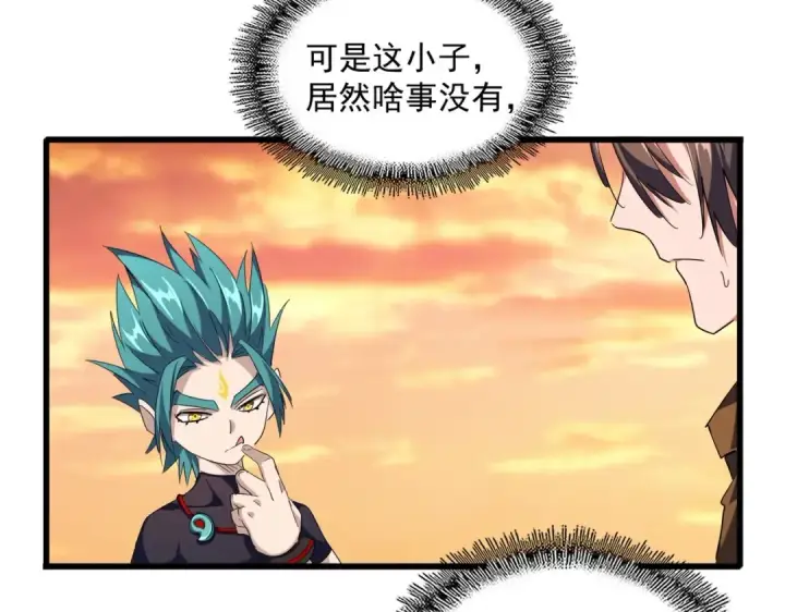 漫画《魔皇大管家》第267话 哪来的小鬼！第113张图