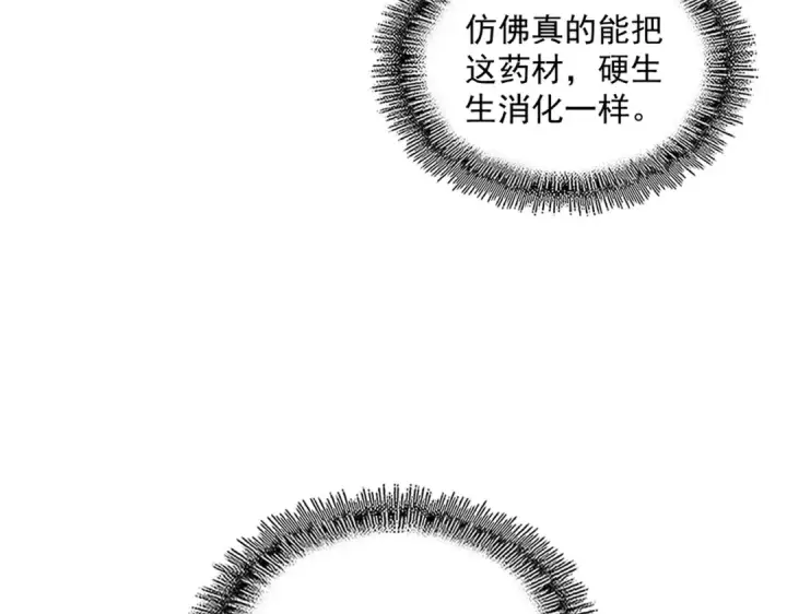 漫画《魔皇大管家》第267话 哪来的小鬼！第114张图