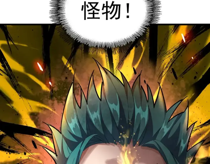 漫画《魔皇大管家》第267话 哪来的小鬼！第115张图