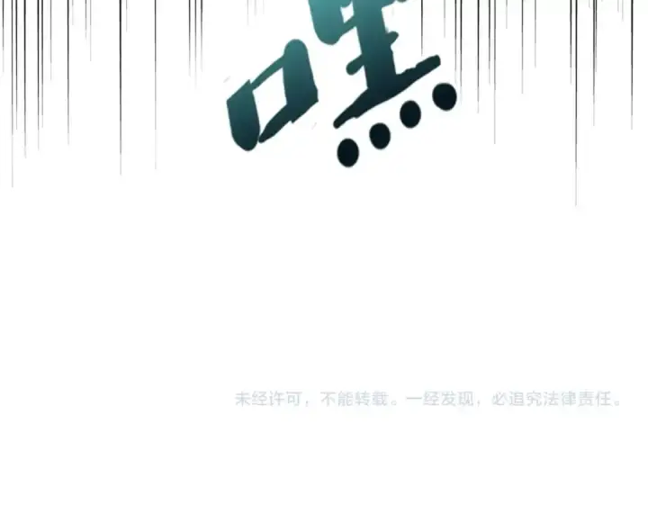 漫画《魔皇大管家》第267话 哪来的小鬼！第118张图