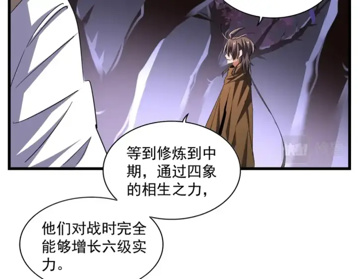 漫画《魔皇大管家》第267话 哪来的小鬼！第12张图
