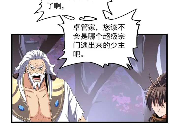 漫画《魔皇大管家》第267话 哪来的小鬼！第17张图