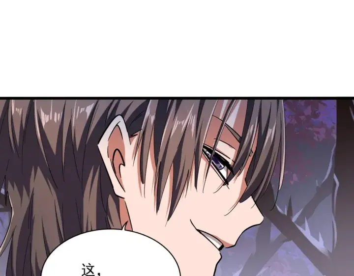 漫画《魔皇大管家》第267话 哪来的小鬼！第18张图