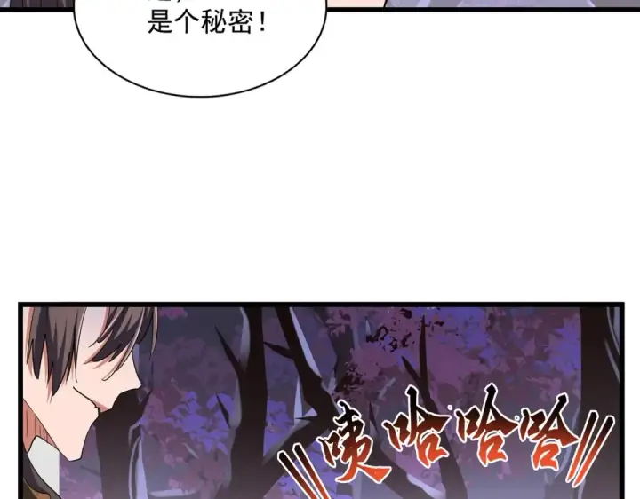 漫画《魔皇大管家》第267话 哪来的小鬼！第19张图