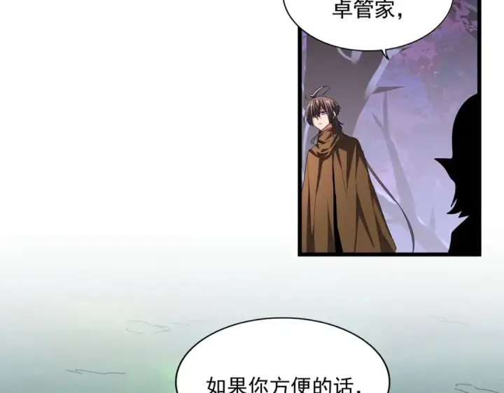 漫画《魔皇大管家》第267话 哪来的小鬼！第21张图
