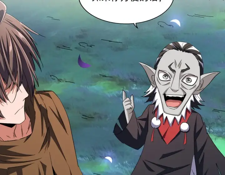 漫画《魔皇大管家》第267话 哪来的小鬼！第22张图