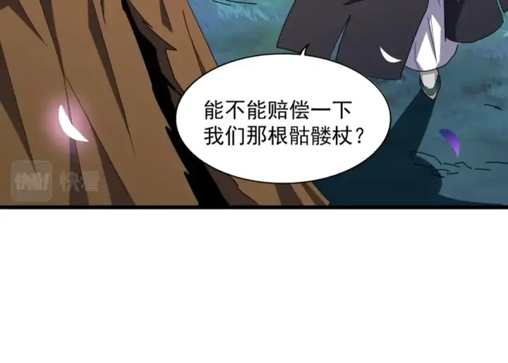 漫画《魔皇大管家》第267话 哪来的小鬼！第23张图