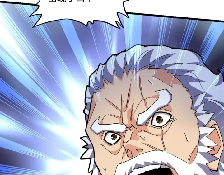 漫画《魔皇大管家》第267话 哪来的小鬼！第3张图
