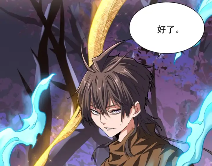 漫画《魔皇大管家》第267话 哪来的小鬼！第30张图