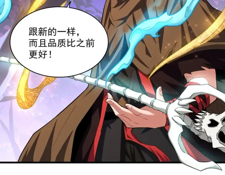 漫画《魔皇大管家》第267话 哪来的小鬼！第31张图