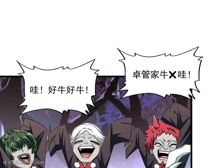 漫画《魔皇大管家》第267话 哪来的小鬼！第32张图