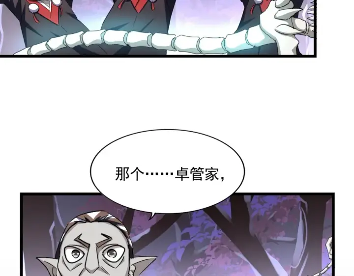漫画《魔皇大管家》第267话 哪来的小鬼！第33张图