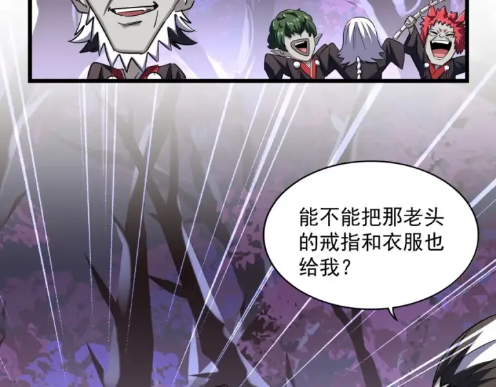 漫画《魔皇大管家》第267话 哪来的小鬼！第34张图