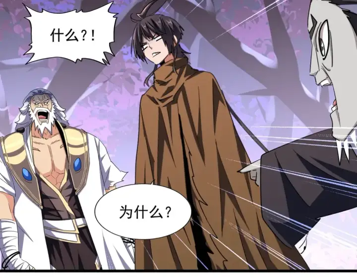 漫画《魔皇大管家》第267话 哪来的小鬼！第35张图